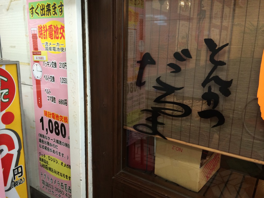 写真 2014-08-13 12 52 38