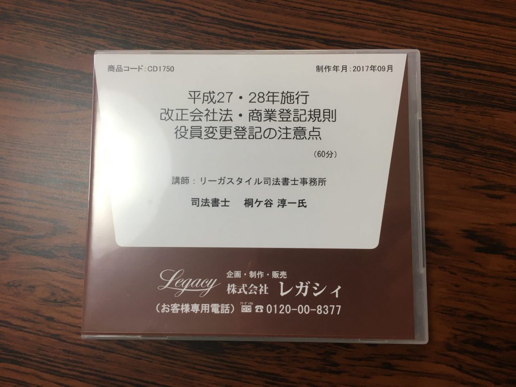 商業登記 代表取締役の辞任届に住所記載は必須か 司法書士行政書士きりがやブログ きりログ