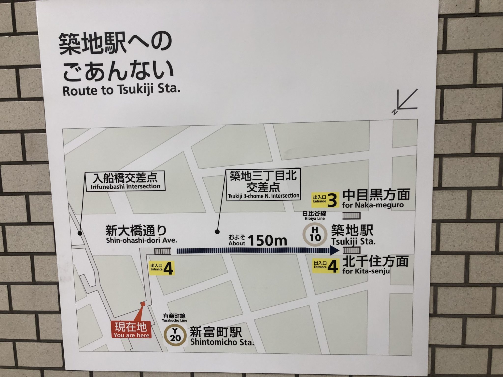 乗り換えに便利 東京メトロ日比谷線築地駅と有楽町線新富町駅 司法書士行政書士きりがやブログ きりログ