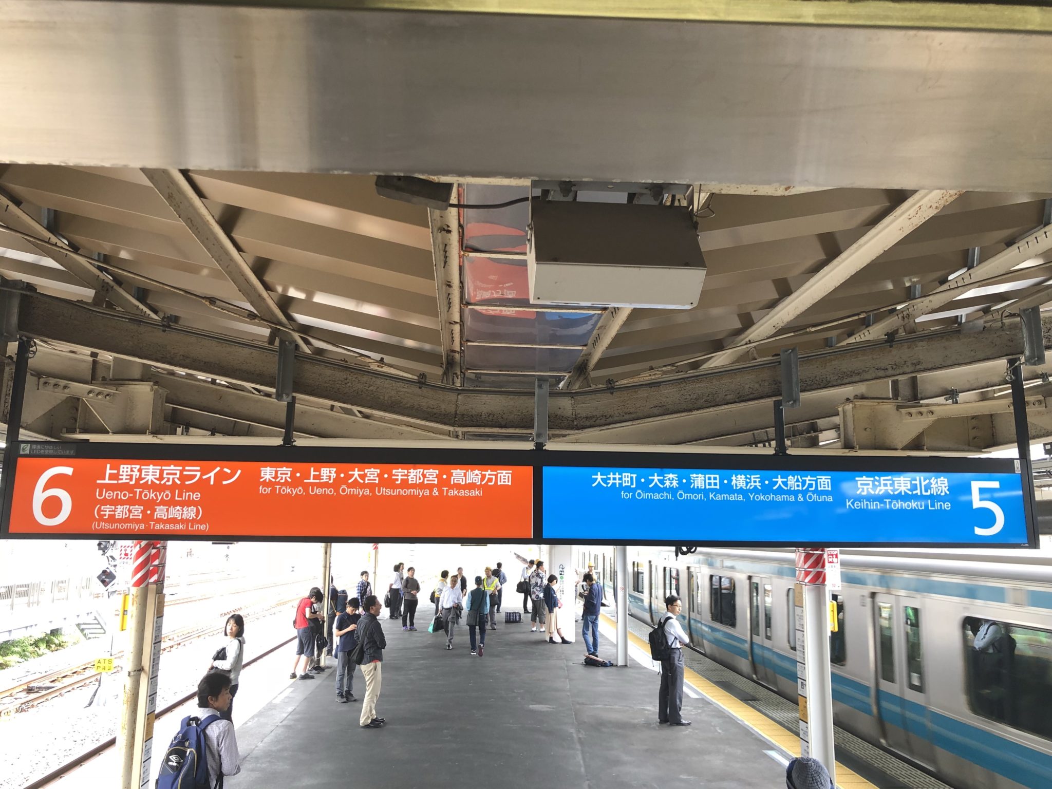 京浜東北線品川駅の横浜方面のホームが変わります 司法書士行政書士きりがやブログ きりログ