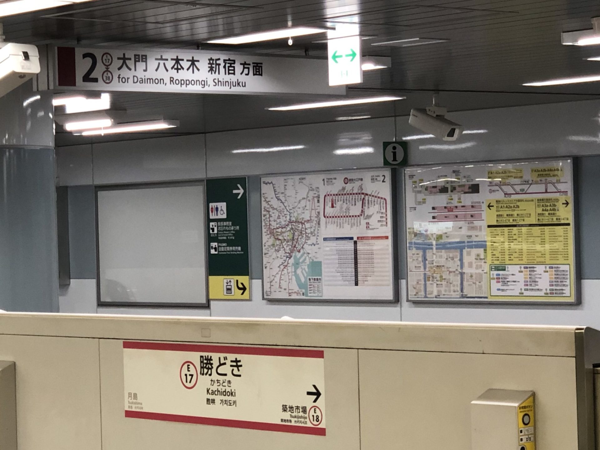 都営大江戸線勝どき駅が19年2月11日から大変化 方向別ホームに 実際に使用開始前に見に行ってきた 司法書士行政書士きりがやブログ きりログ