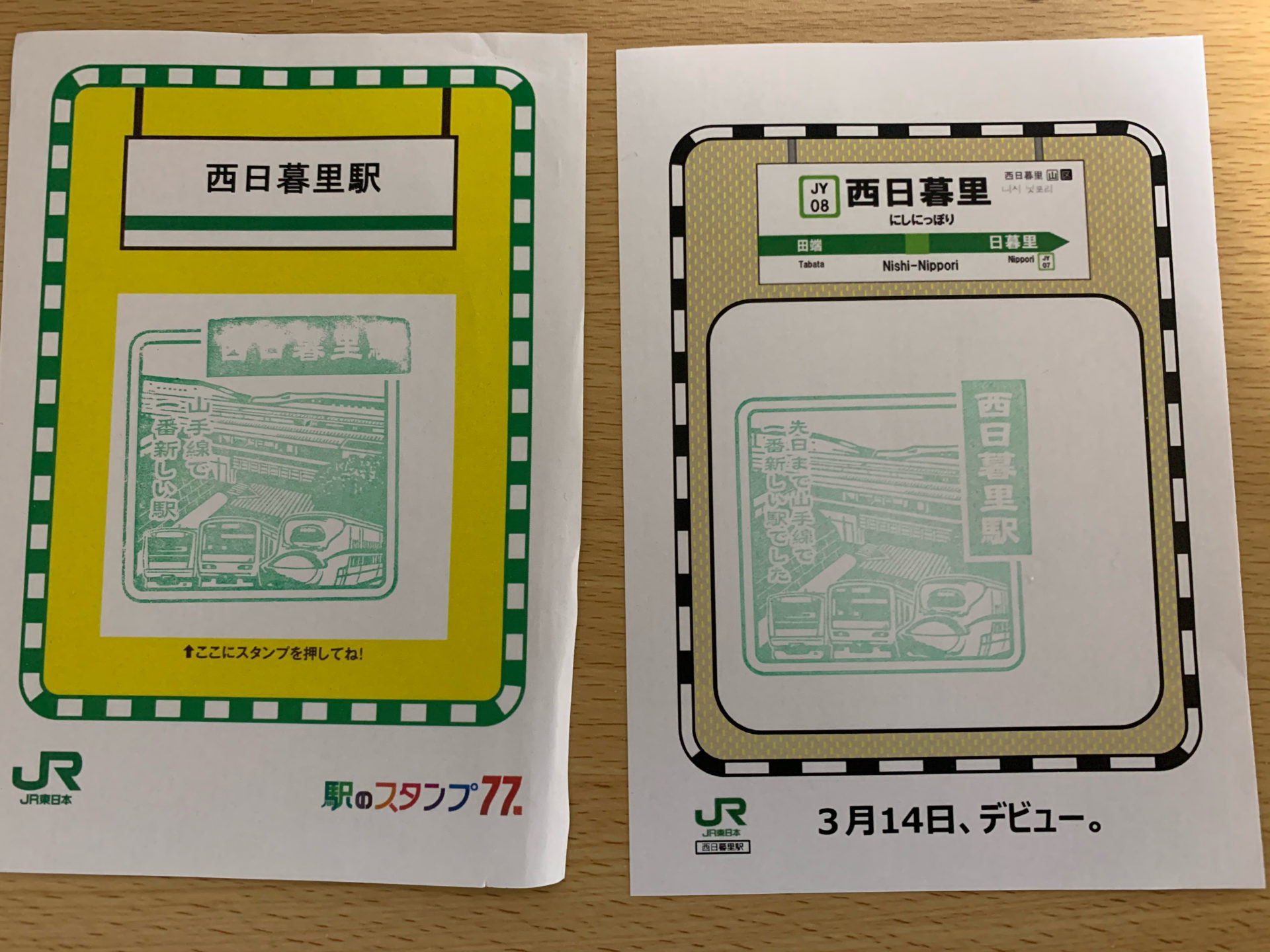 西日暮里駅が普通の駅に戻ってしまった理由とは? 司法書士行政書士きりがやブログ(きりログ)