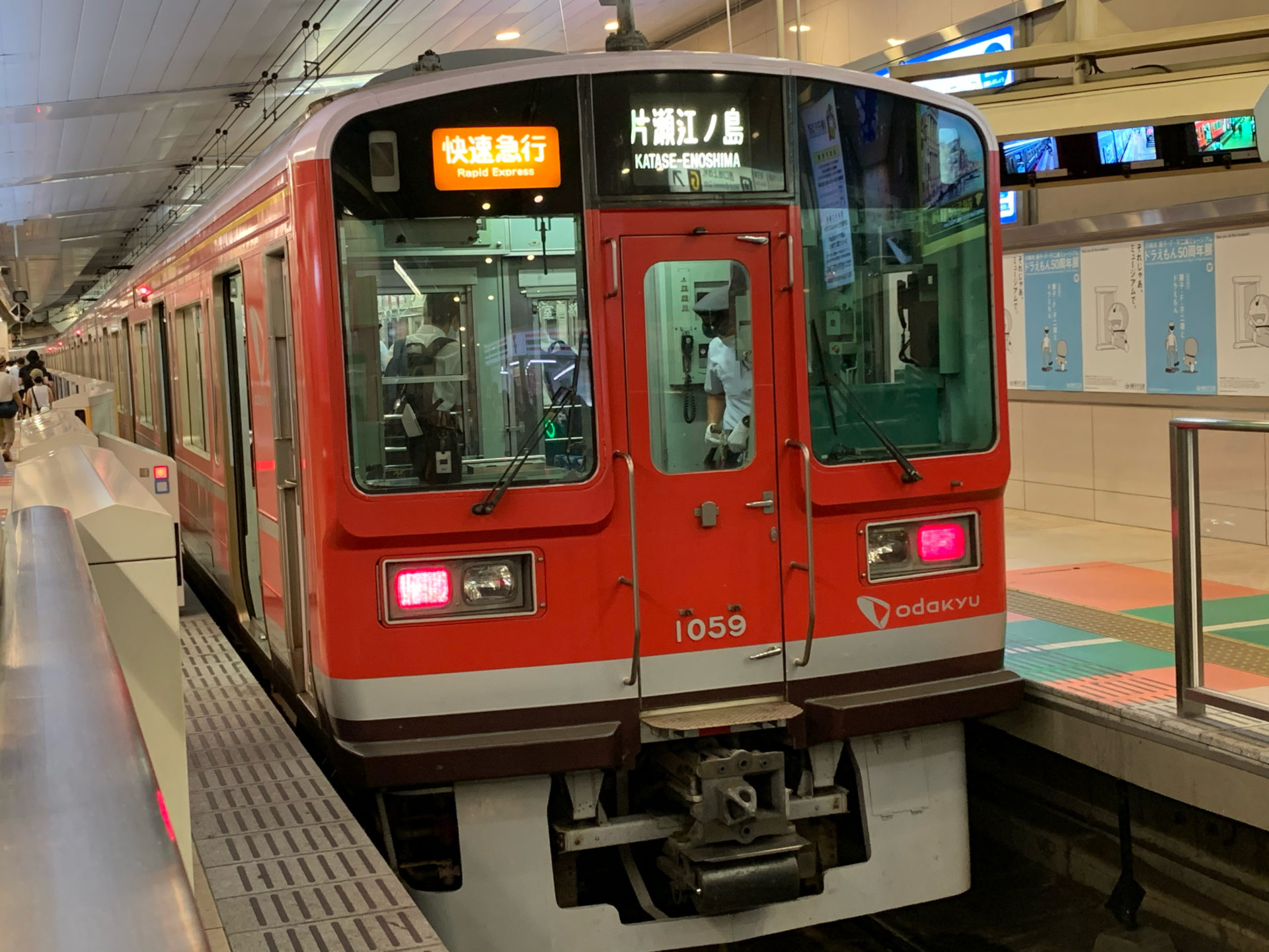 小田急1000形赤い電車 普段は見られない新宿口にも登場！ | 司法書士行政書士きりがやブログ（きりログ）